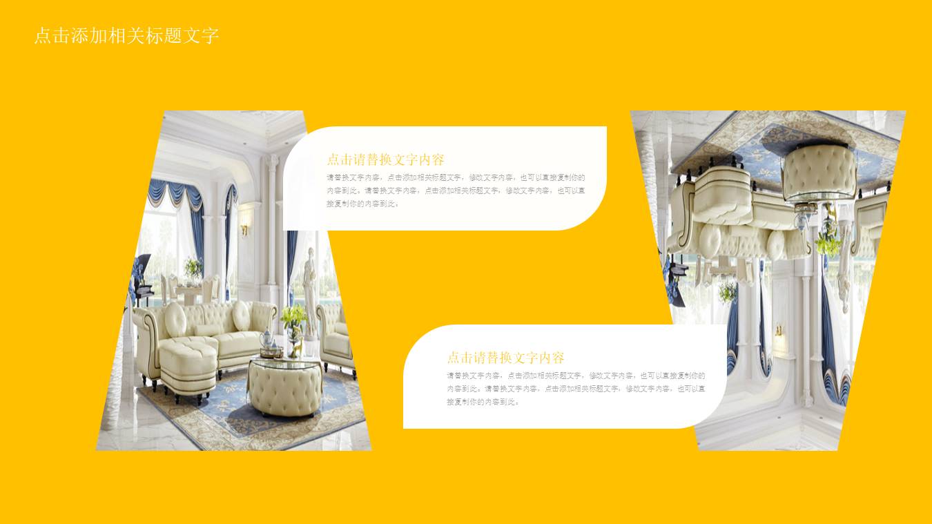 企业宣传 (34).pptx